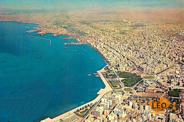 Η «παλιά» Θεσσαλονίκη από ψηλά – Μοναδικές αεροφωτογραφίες από το 1960