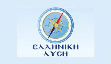 Ελληνική Λύση: «Η ΝΔ στον τομέα της δημόσιας ασφάλειας και της προστασίας των συνόρων τα έχει κάνει «λούτσα»»