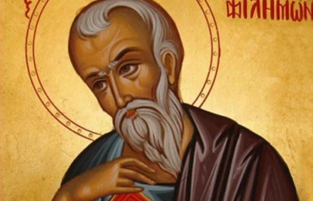 Σήμερα 22 Νοεμβρίου τιμώνται οι Άγιοι Φιλήμων ο Απόστολος, Άρχιππος, Ονήσιμος και Απφία