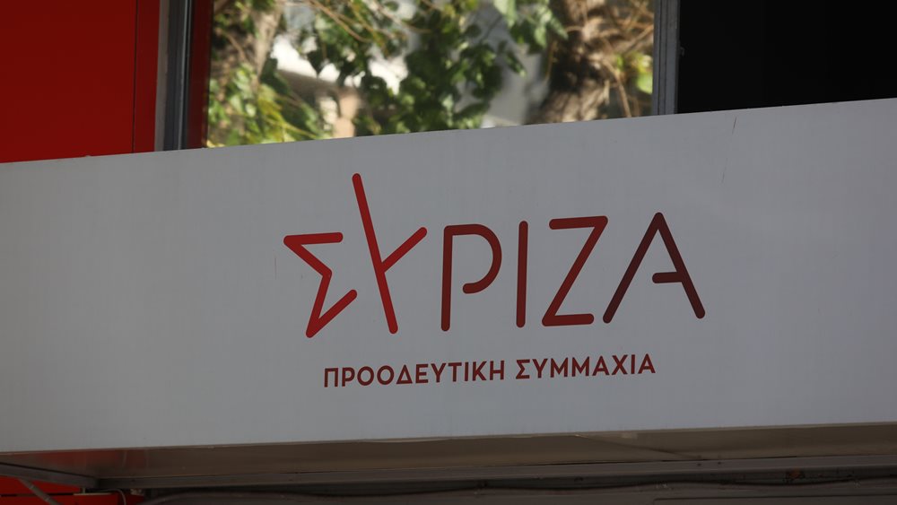 ΣΥΡΙΖΑ: «Αθώα και αναβαθμισμένη η Greek Mafia επί ΝΔ»