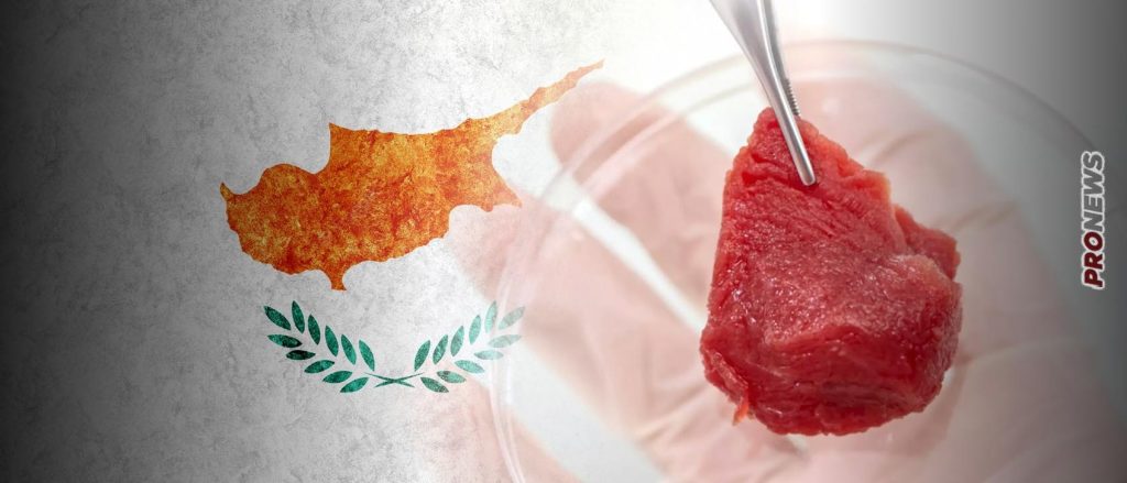 Άνοιξε στην Κύπρο η πρώτη εταιρεία παραγωγής συνθετικού κρέατος! – Σύντομα και στην Ελλάδα…