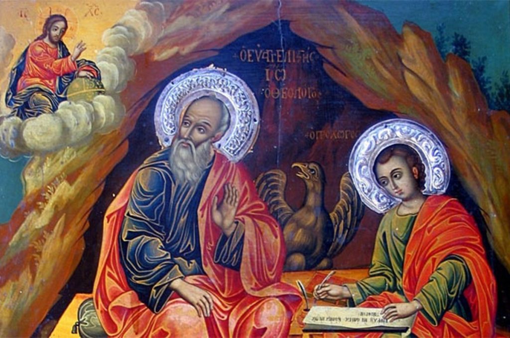 Σήμερα 26 Σεπτεμβρίου τιμάται η μετάσταση του Αγίου Ιωάννη του Θεολόγου