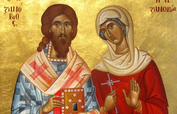 Ποιοι ήταν οι Άγιοι Ζηνόβιος και Ζηνοβία τα αδέλφια που τιμώνται σήμερα;