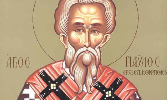 Ποιος ήταν ο Άγιος Παύλος ο Ομολογητής που τιμάται σήμερα;