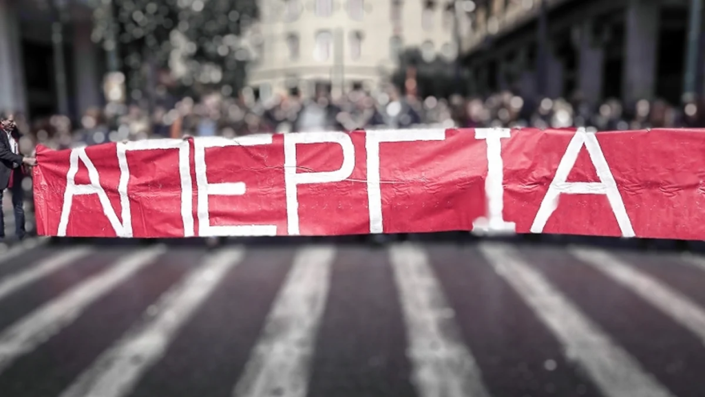 «Παραλύει» σήμερα η Αθήνα: Πώς θα κινηθούν τα ΜΜΜ – Οι κυκλοφοριακές ρυθμίσεις που θα ισχύσουν