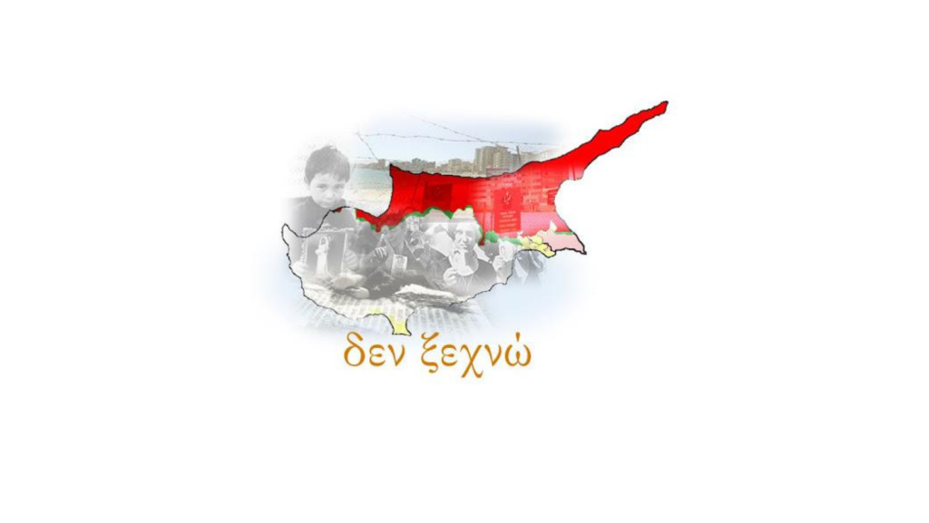 50 χρόνια από την εισβολή του «Αττίλα» στην Κύπρο – Η καταστροφή που έφερε η τουρκική βαρβαρότητα (φωτό)