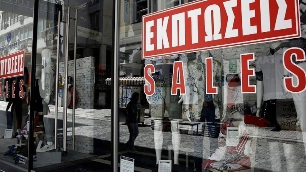 Πότε ξεκινούν οι θερινές εκπτώσεις και πόσο διαρκούν