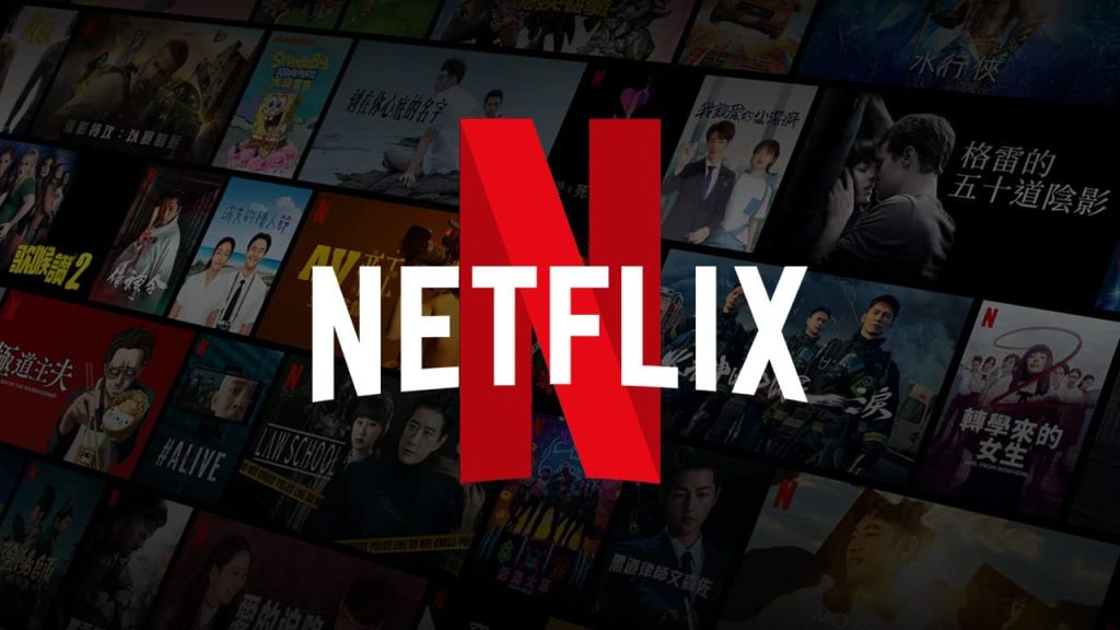 Ολλανδία: Πρόστιμο ύψους 4,75 εκατ. ευρώ στο Netflix για παραβιάσεις προσωπικών δεδομένων