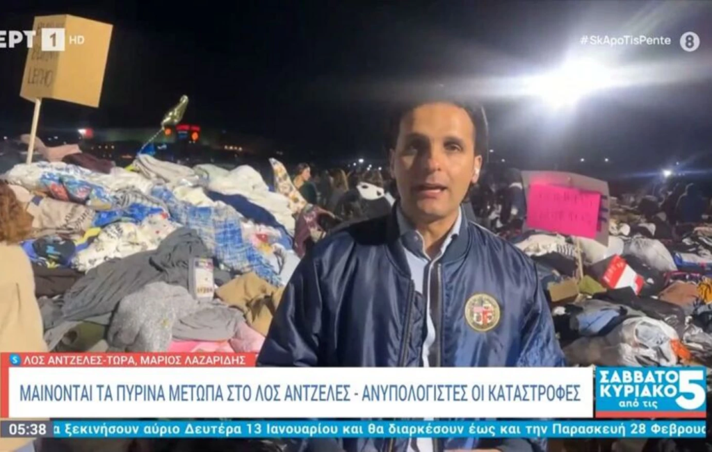 Έλληνας κάτοικος Λος Άντζελες: «Οι ομογενείς υποφέρουν, έχουν ξεριζωθεί»