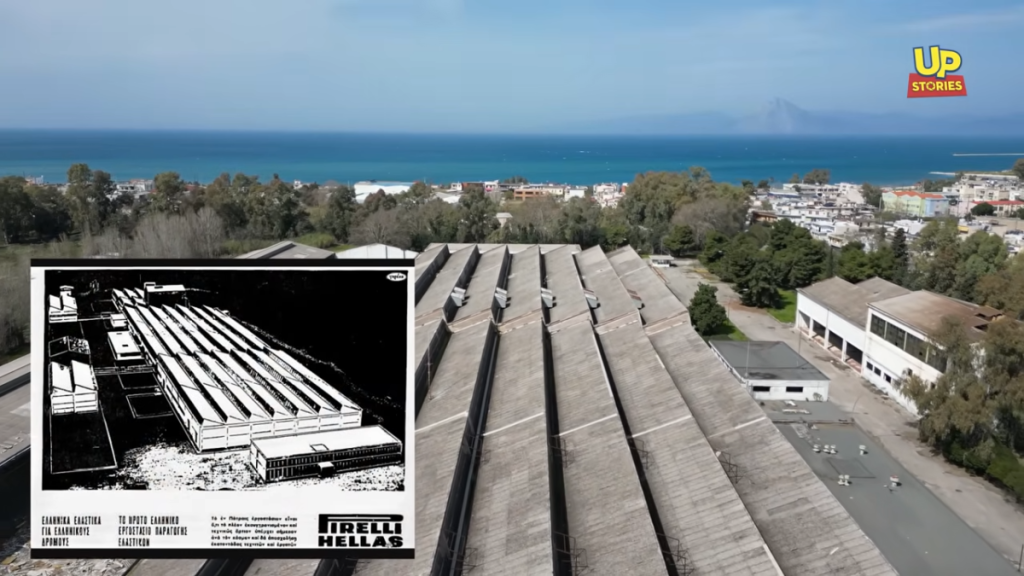 Πώς οδηγήθηκε στο λουκέτο το περίφημο εργοστάσιο της Pirelli στην Πάτρα (βίντεο)