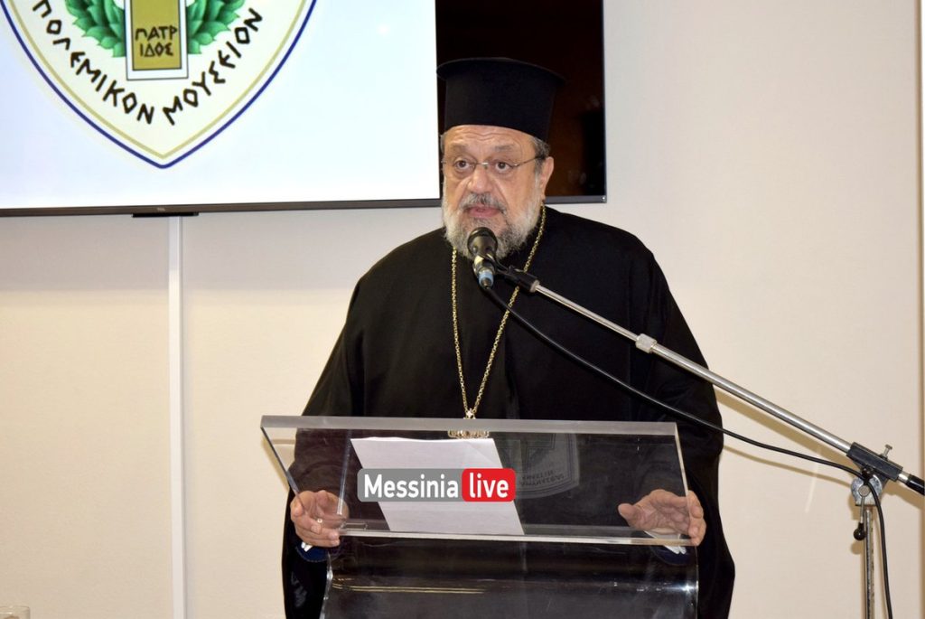 Μητροπολίτης Μεσσηνίας Χρυσόστομος: «Η Επανάσταση του ’21 είχε πνεύμα ενότητας και κοινής πορείας κλήρου και λαού»