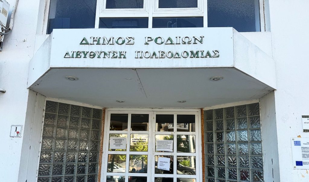 Πολεοδομία Ρόδου: Νέα εισαγγελική έρευνα για ξέπλυμα μαύρου χρήματος στους επτά κατηγορούμενους
