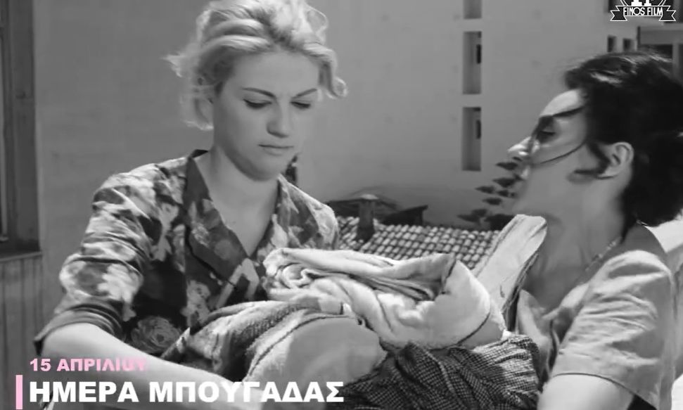 Το βίντεο της Finos Film για την παγκόσμια ημέρα μπουγάδας