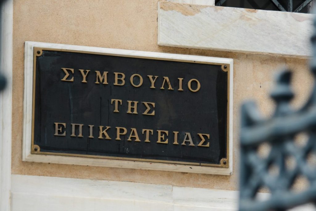 ΣτΕ: Ακύρωσε τα πρόστιμα που είχαν επιβληθεί στη ΝΔ για διαρροή δεδομένων από τον ειδικό εκλογικό κατάλογο