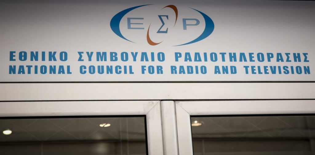Το ΕΣΡ ελέγχει το ραδιόφωνο του… ΛΑΟΣ 13 χρόνια μετά!