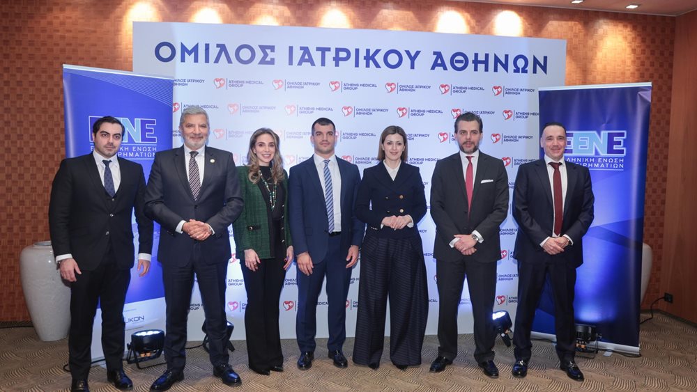 Ημερίδα της Ελληνικής Ένωσης Επιχειρηματιών (Ε.ΕΝ.Ε.) στο χώρο της Υγείας