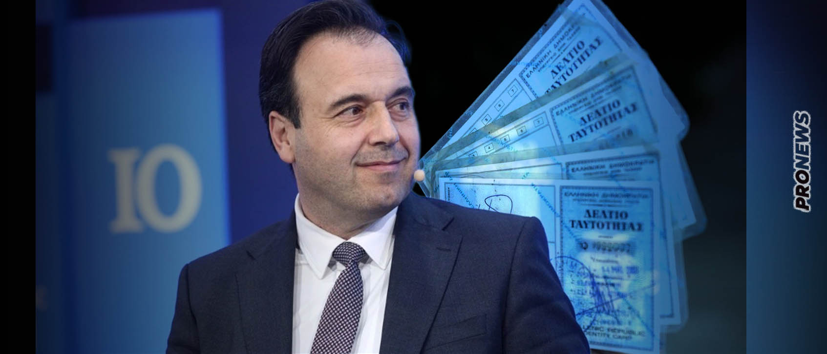 Δ.Παπαστεργίου: «Με τις μπλε ταυτότητες σε λίγους μήνες δεν θα μπορείς να πας πουθενά»