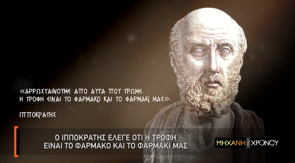 Ποιος γιατρός της αρχαιότητας «βάφτισε» τον διαβήτη;