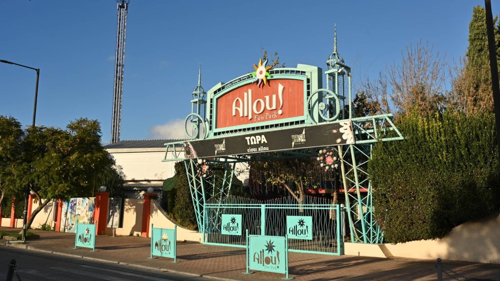 Κλείνει το Allou! Fun Park – Η ανακοίνωση της εταιρείας