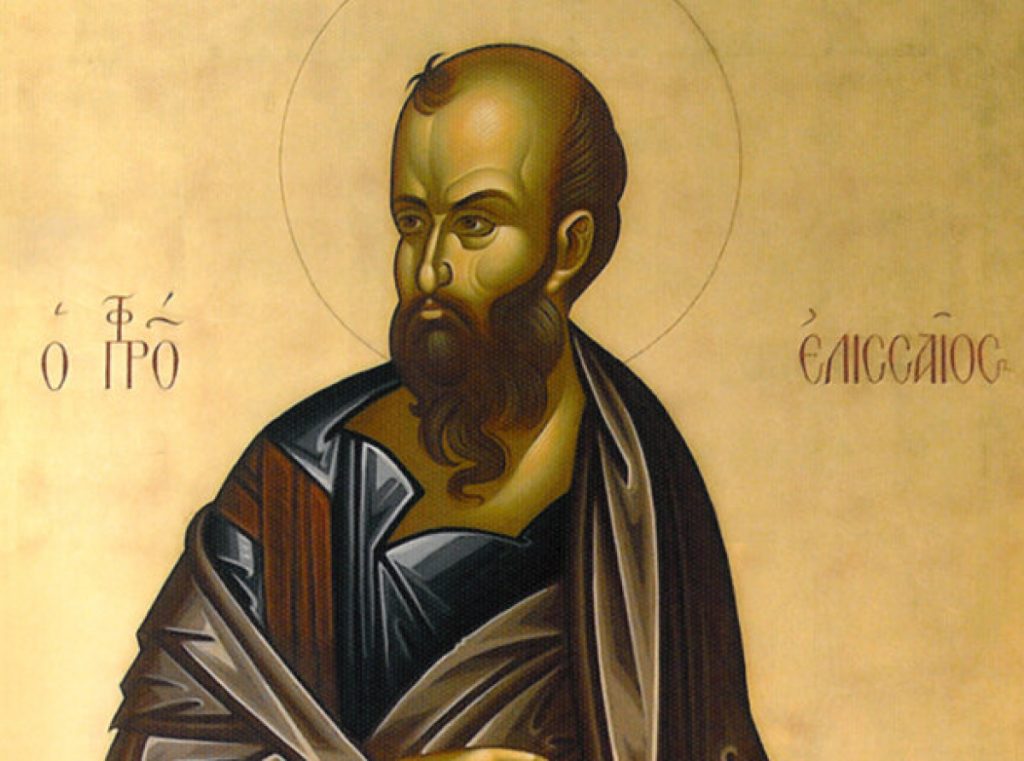 Προφήτης Ελισσαίος: Ποιος είναι ο προφήτης που εορτάζει σήμερα