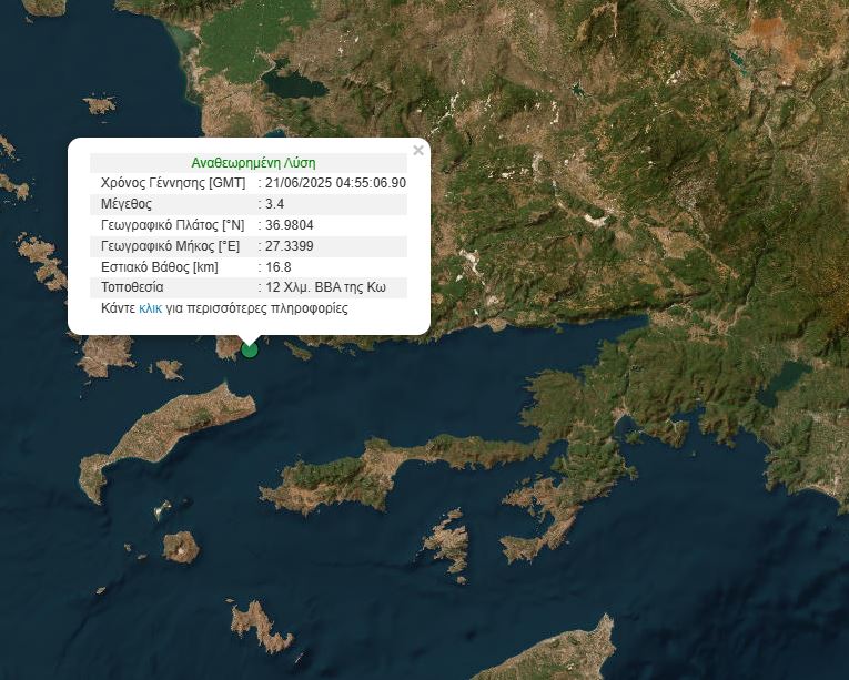 Σεισμική δόνηση 3,4 Ρίχτερ στην Κω