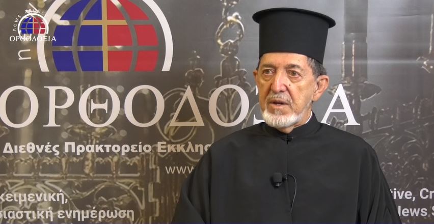 Εκοιμήθη ο Μητροπολίτης Βιζύης Αθηναγόρας
