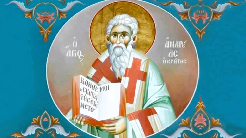 Άγιος Ανδρέας, Αρχιεπίσκοπος Κρήτης: Σήμερα εορτάζει ένας από τους μεγαλύτερους εκκλησιαστικούς ποιητές