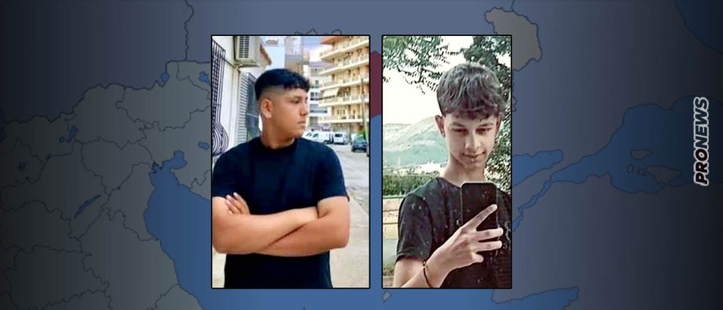 Νεκροί οι δύο 16χρονοι μουσουλμάνοι Ρομά που αγνοούνταν στην Ξάνθη (φωτό)