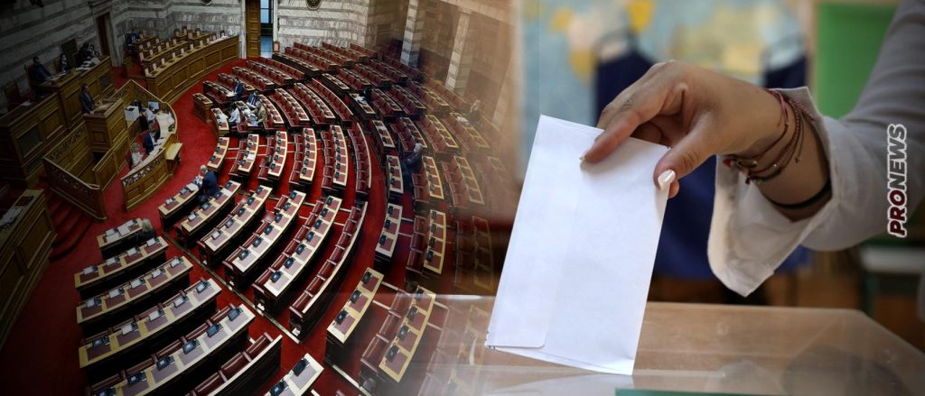 Νέος εκλογικός νόμος: «Κλειδώνει» άμεσα β’ γύρο εκλογών – Οι ευκαιρίες για συνασπισμούς κομμάτων