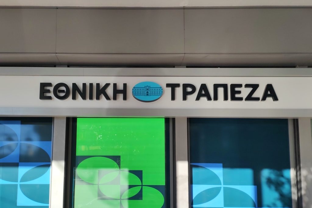 Εθνική Τράπεζα: Πώς χρεώνει τους καταθέτες για δωρεάν παροχές!