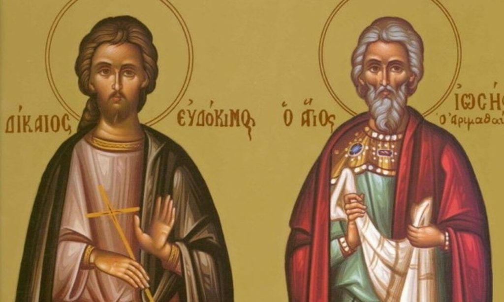 Ιωσήφ ο από Αριμαθαίας – Ευδόκιμος ο Δίκαιος: Τι γνωρίζουμε για τους Αγίους που εορτάζουν σήμερα