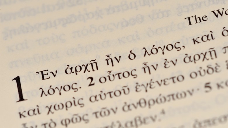 Αυτό το γνωρίζατε; – Πότε καταργήθηκε η καθαρεύουσα;