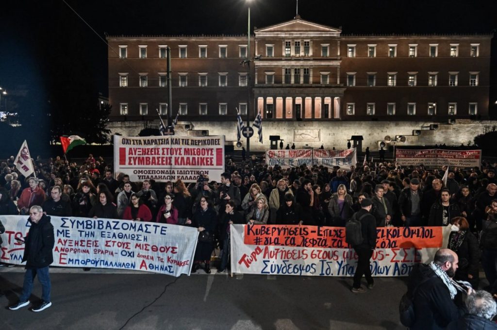 Κυκλοφοριακά προβλήματα στο κέντρο – Σε εξέλιξη συλλαλητήριο συνδικαλιστικών οργανώσεων