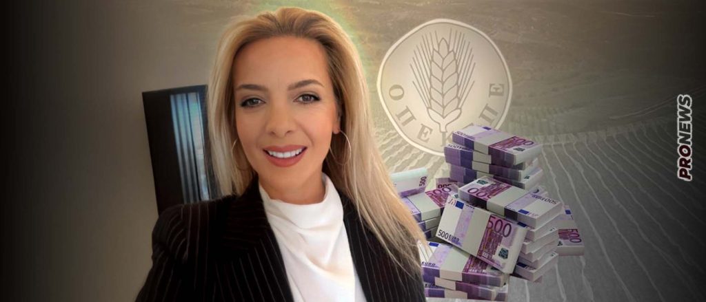 Σκάνδαλο ΟΠΕΚΕΠΕ: Οι Αρχές δέσμευσαν περιουσιακά στοιχεία αξίας 1,5 εκατ. ευρώ της Κ.Σεμερτζίδου και συγγενών της