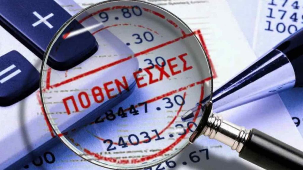 Πόθεν Έσχες: Δείτε πότε «εκπνέει» η προθεσμία υποβολής δηλώσεων περιουσιακής κατάστασης