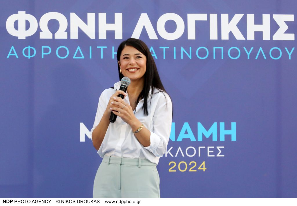 Α.Λατινοπούλου: «Θετικό που ο Ν.Τραμπ και ο Μ.Νετανιάχου προσκάλεσαν την Ελλάδα στη σύνοδο για τη Γάζα» (βίντεο)