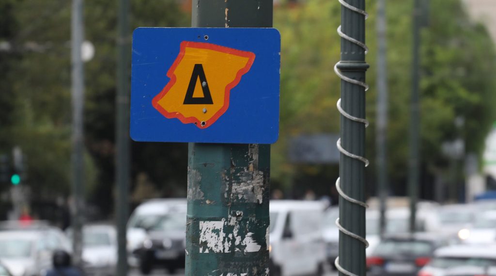 Σε ισχύ ο Δακτύλιος από σήμερα: Διαθέσιμο και στο Gov.gr Wallet το ειδικό σήμα για ελεύθερη κυκλοφορία