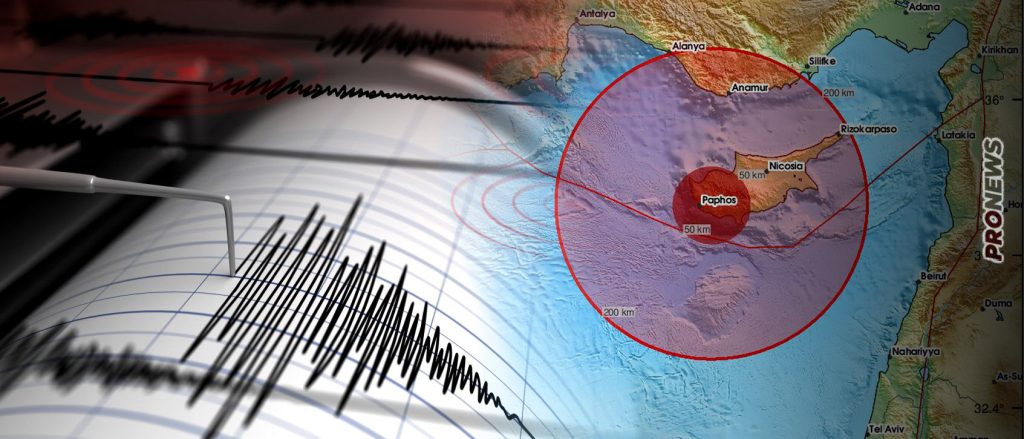 Σεισμός μεγέθους 5,2 Ρίχτερ στην Κύπρο!
