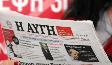 Παραιτήθηκε ο διευθυντής της «Αυγής» λόγω του σημερινού πρωτοσέλιδου