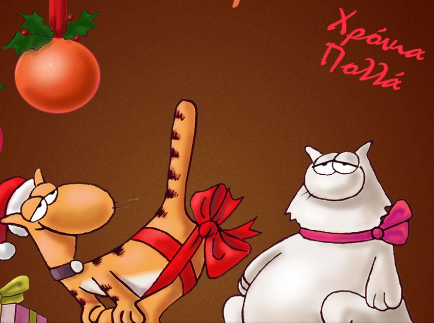 To σκίτσο του Αρκά με το οποίο εύχεται «χρόνια πολλά» (φωτο)