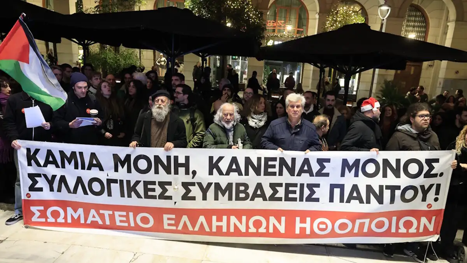 Οι ηθοποιοί έκλεισαν τα θέατρα και βγήκαν στους δρόμους – «Να σταματήσουν τα υπουργεία να κάνουν τον Βούδα»