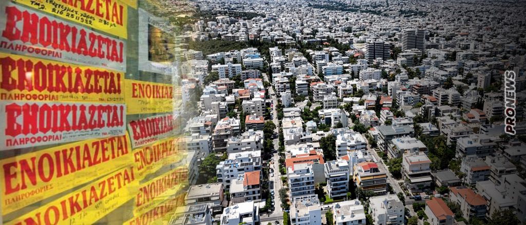 Μητρώο Φερεγγυότητας Ενοικιαστών: «Φακέλωμα» και στους ενοικιαστές!