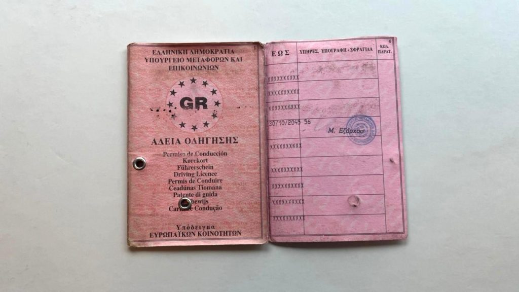 Οι οδηγοί που πρέπει να αλλάξουν υποχρεωτικά μέσα στο 2026 το ροζ χάρτινο δίπλωμα