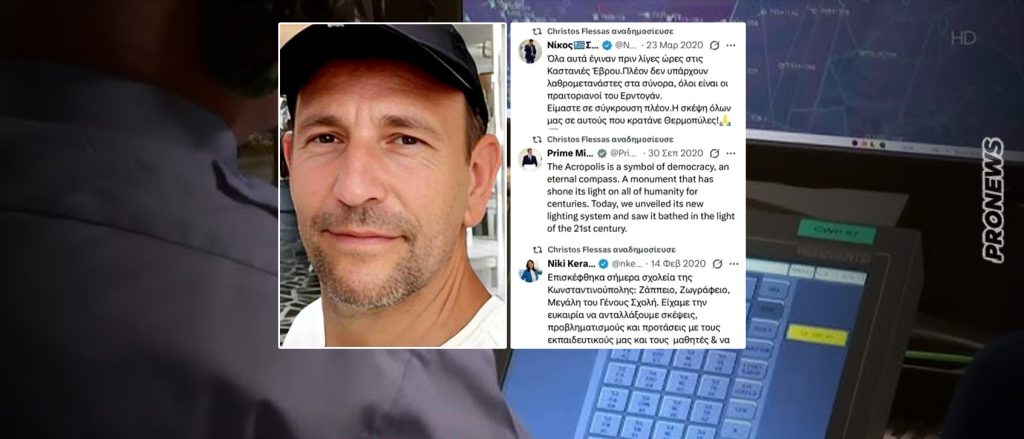 Αυτός είναι ο σμήναρχος κατάσκοπος της Κίνας: Ένθερμος οπαδός της Νέας Δημοκρατίας