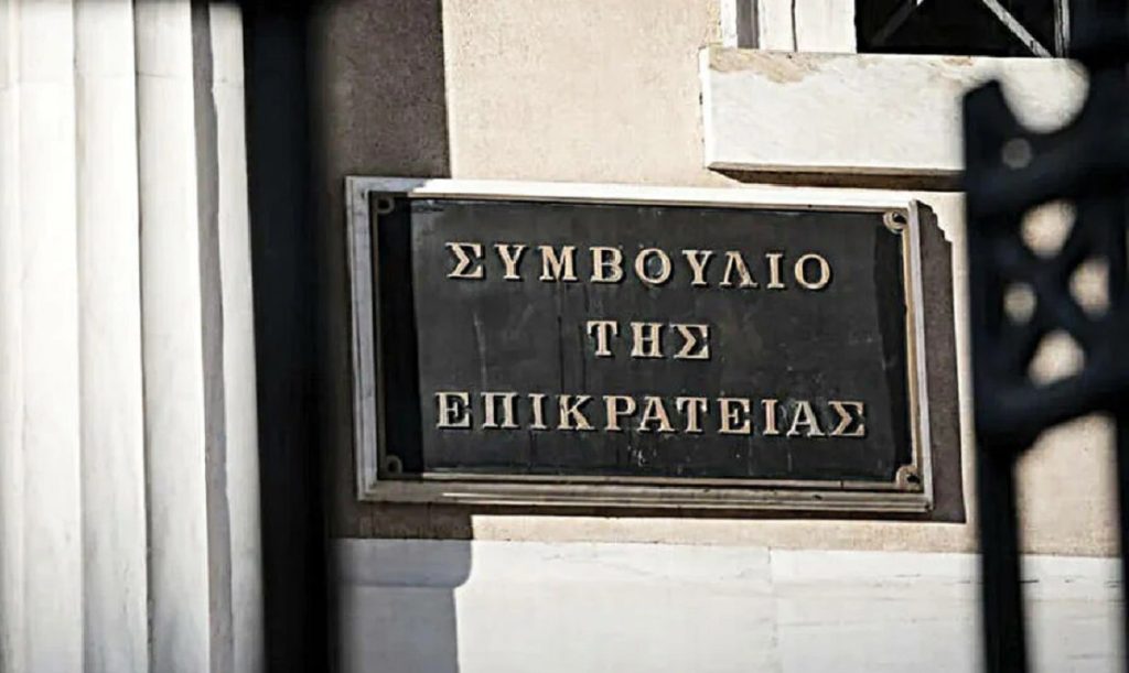 Το ΣτΕ έβαλε οριστικό τέλος στον 13ο και στον 14ο μισθό στους δημόσιους υπαλλήλους