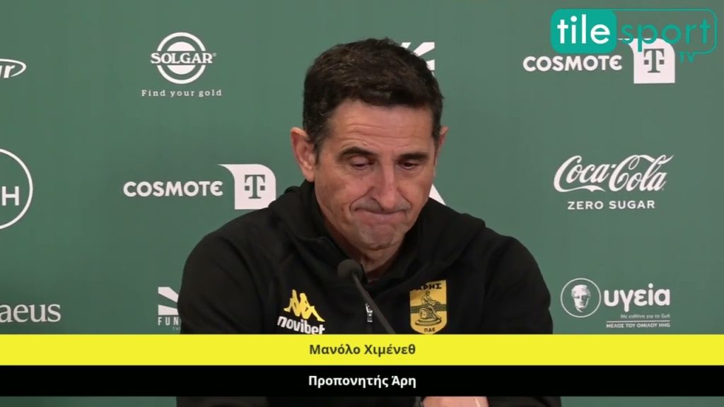 Άρης: Τέλος ο Χιμένεθ από τον πάγκο της ομάδας της Θεσσαλονίκης