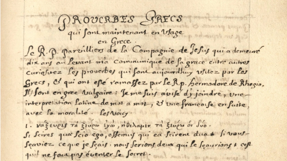 Εντοπίστηκε χειρόγραφο του 17ου αιώνα με ελληνικές παροιμίες που είχε καταγράψει ο λόγιος Ερμόδωρος Ρέγγιος
