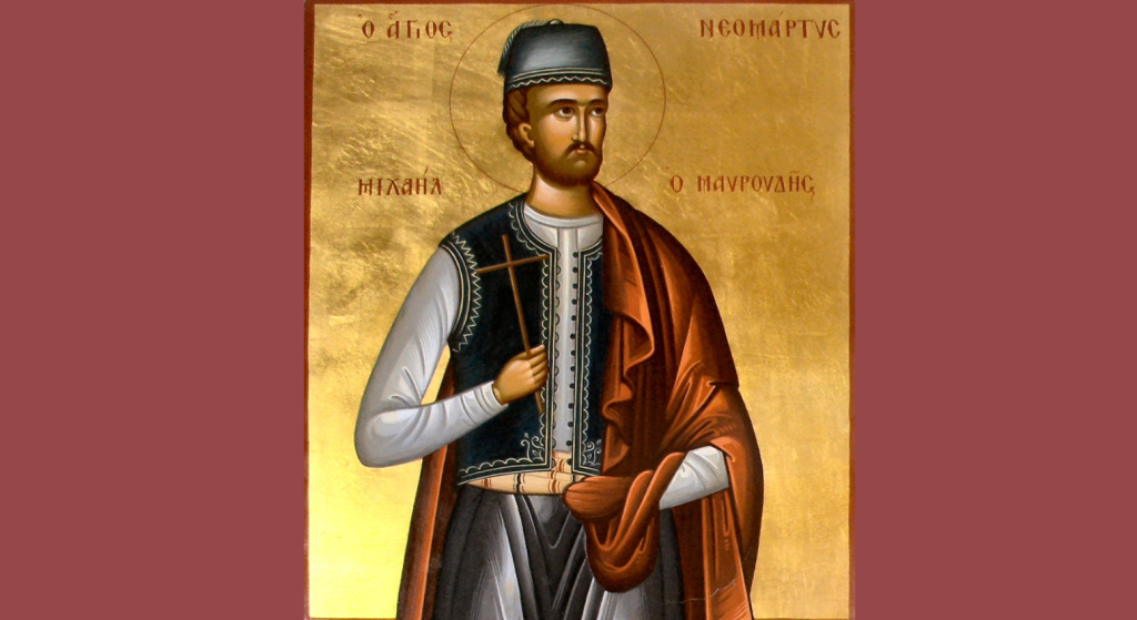 Μιχαήλ ο Μαυρουδής: Ο νεομάρτυς που εορτάζει σήμερα – Αρνήθηκε τον Μωάμεθ και κάηκε ζωντανός από τους Οθωμανούς