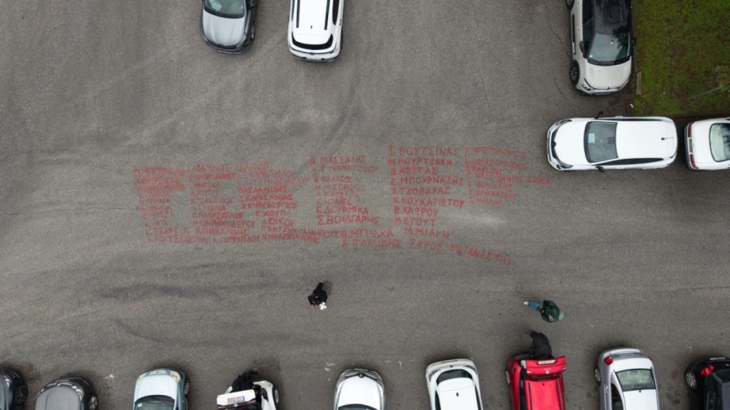 Έγκλημα στα Τέμπη: Έγραψαν με μπογιά τα ονόματα των 57 θυμάτων έξω από το συγκρότημα «Γαιόπολις» (φωτο)