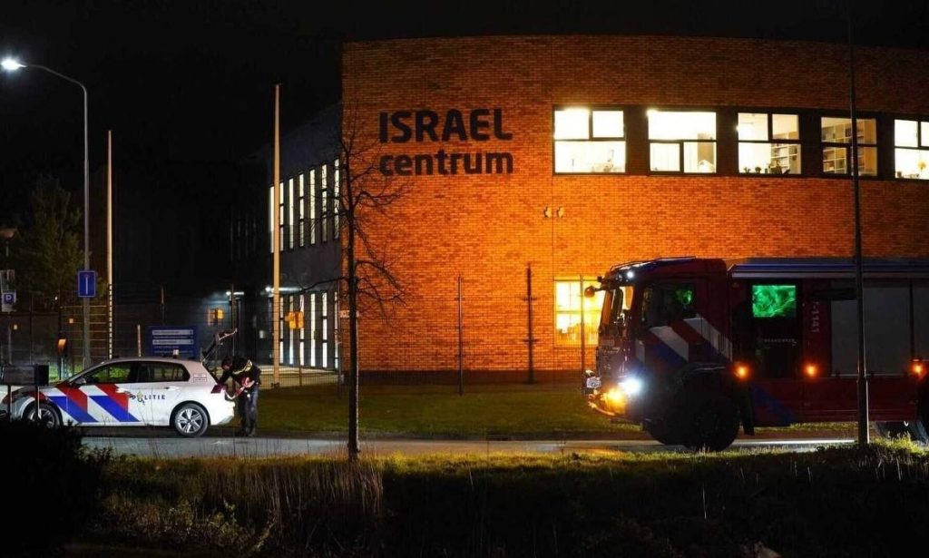 Νέα εμπρηστική επίθεση στην Ολλανδία: Εκρήξεις στο Israel Center της πόλης Νάικερκ